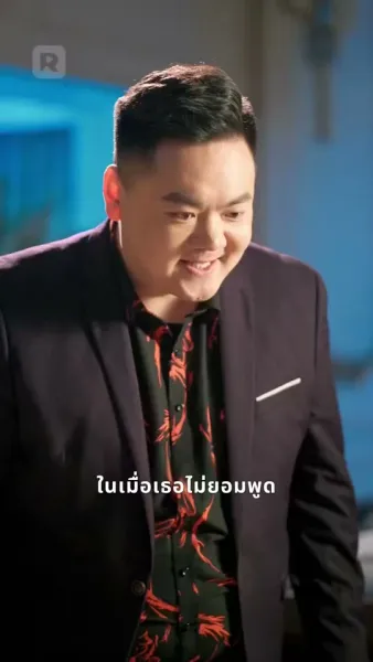 ชีวิตลับทั้งสามของสามีเศรษฐีฉัน