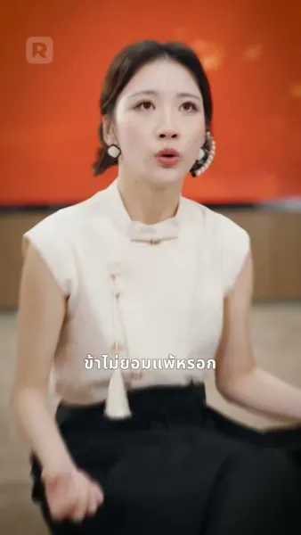 การกลับมาของเชฟควีน