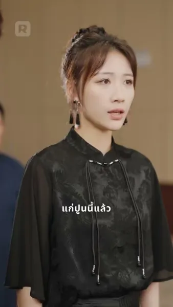 การกลับมาของเชฟควีน