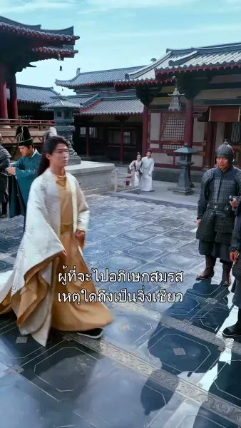 เล่ห์รักสองแผ่นดิน