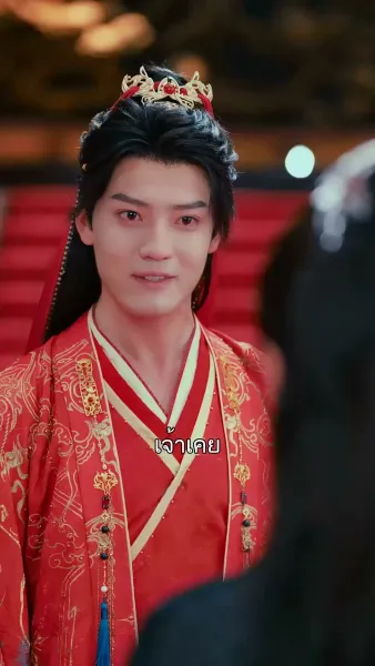 เล่ห์รักสองแผ่นดิน