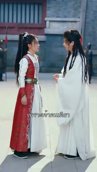 เล่ห์รักสองแผ่นดิน