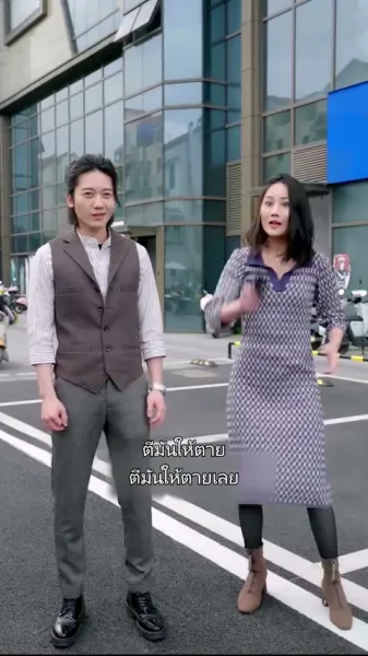 เทพหมอสะท้านใจ