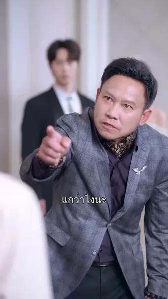 แผนการลับ เสิร์ชหาหัวใจ