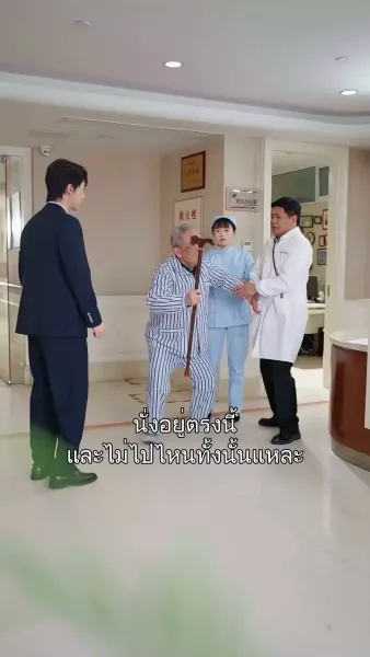 แผนการลับ เสิร์ชหาหัวใจ