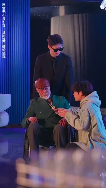 แผนการลับ เสิร์ชหาหัวใจ