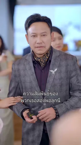 แผนการลับ เสิร์ชหาหัวใจ