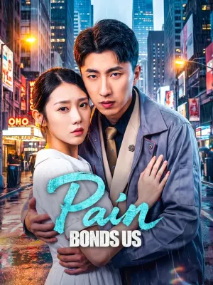 เจ็บร่วมกัน รักร่วมใจ