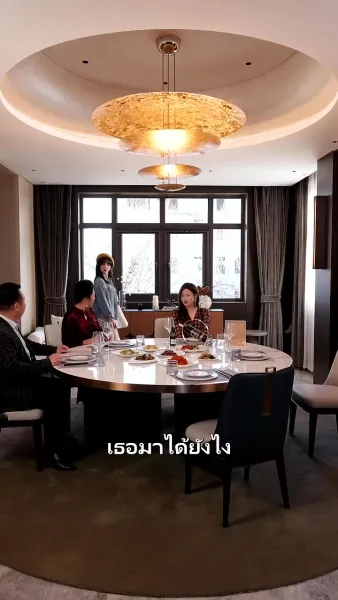 คุณหนูซ่งสุดที่รัก