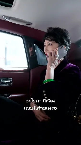 คุณหนูซ่งสุดที่รัก