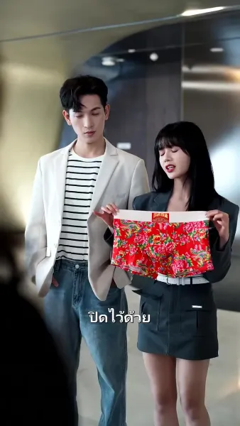 คุณหนูซ่งสุดที่รัก