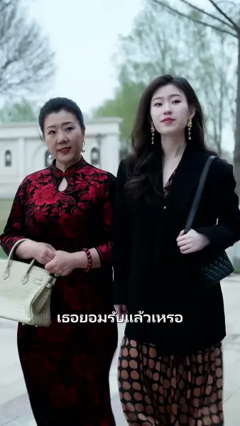 คุณหนูซ่งสุดที่รัก