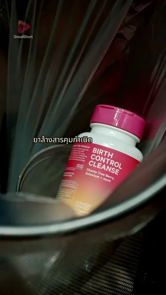 [พากย์ไทย] กับดักรักพันธนาการใจ