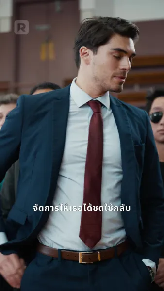 รักวุ่นวายหัวใจสองบวกสามดวง