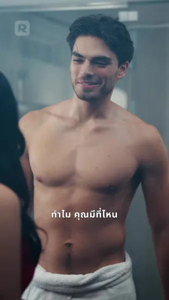 รักวุ่นวายหัวใจสองบวกสามดวง