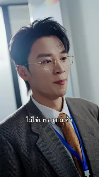 นายเหนือนาย