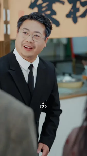 นายเหนือนาย