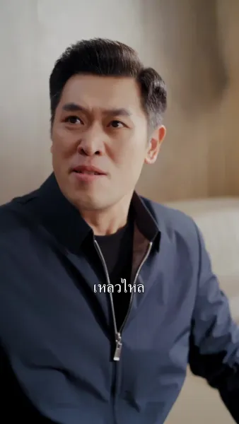 นายเหนือนาย