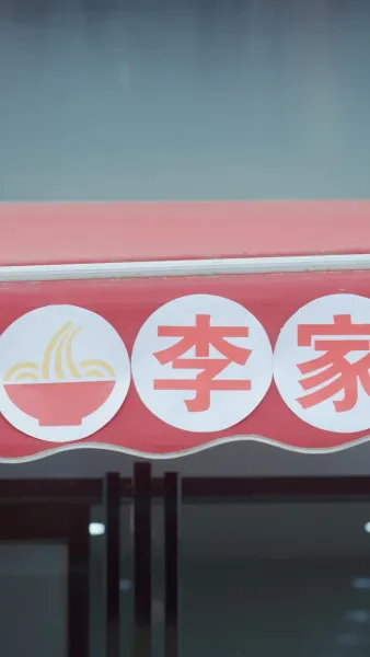 นายเหนือนาย