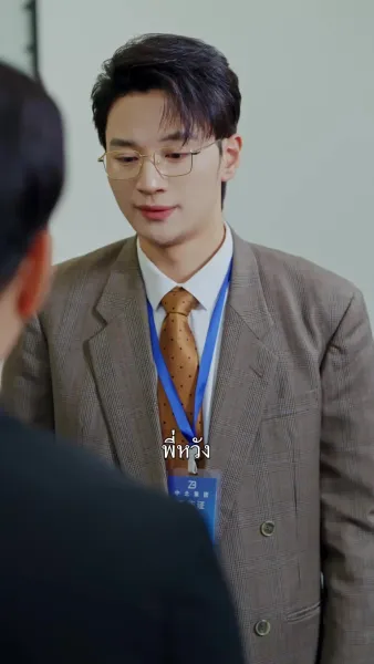 นายเหนือนาย