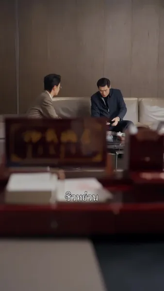 นายเหนือนาย