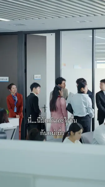 นายเหนือนาย