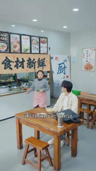 นายเหนือนาย