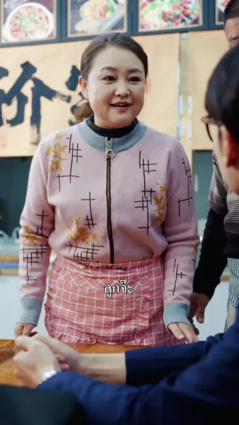 นายเหนือนาย