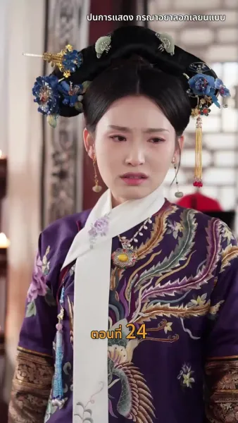 [พากย์ไทย]วังลวงใจ เสาลีณา