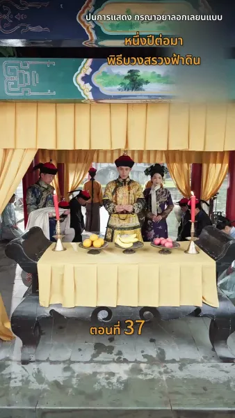 [พากย์ไทย]วังลวงใจ เสาลีณา