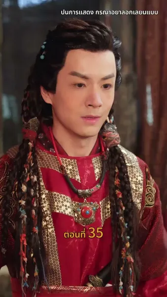 [พากย์ไทย]วังลวงใจ เสาลีณา