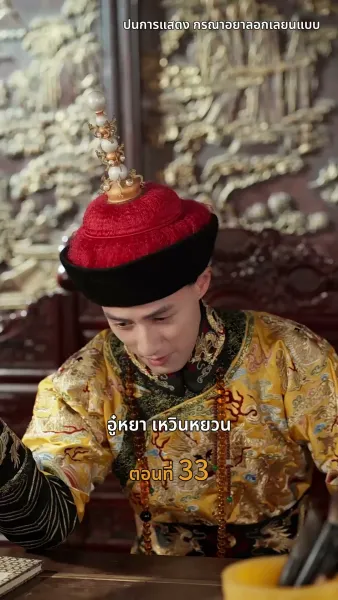 [พากย์ไทย]วังลวงใจ เสาลีณา