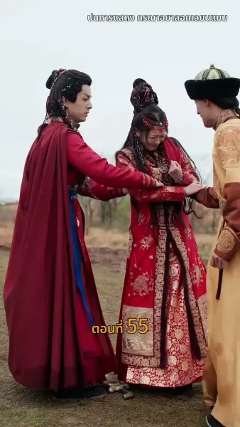 [พากย์ไทย]วังลวงใจ เสาลีณา