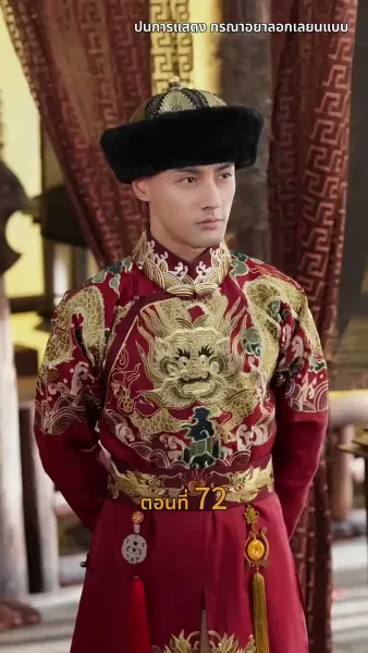 [พากย์ไทย]วังลวงใจ เสาลีณา