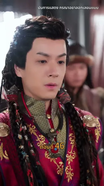 [พากย์ไทย]วังลวงใจ เสาลีณา