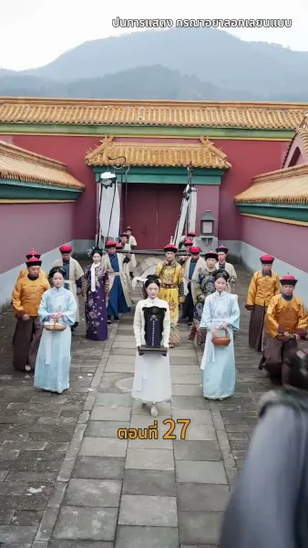 [พากย์ไทย]วังลวงใจ เสาลีณา