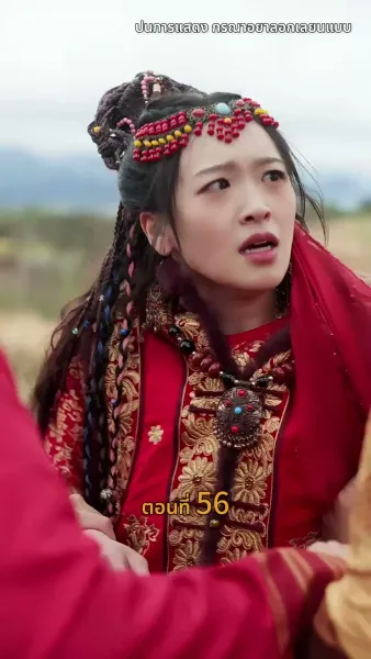 [พากย์ไทย]วังลวงใจ เสาลีณา