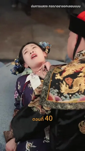 [พากย์ไทย]วังลวงใจ เสาลีณา