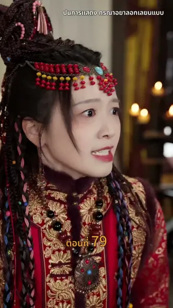 [พากย์ไทย]วังลวงใจ เสาลีณา