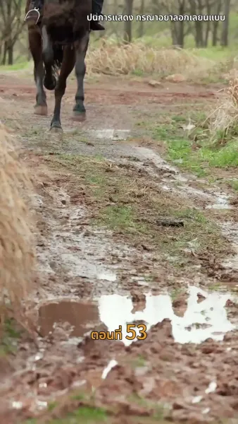 [พากย์ไทย]วังลวงใจ เสาลีณา