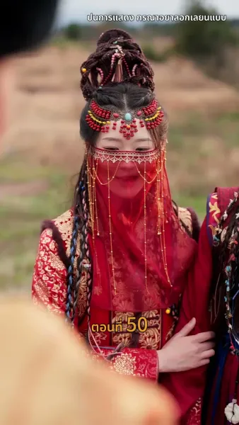 [พากย์ไทย]วังลวงใจ เสาลีณา