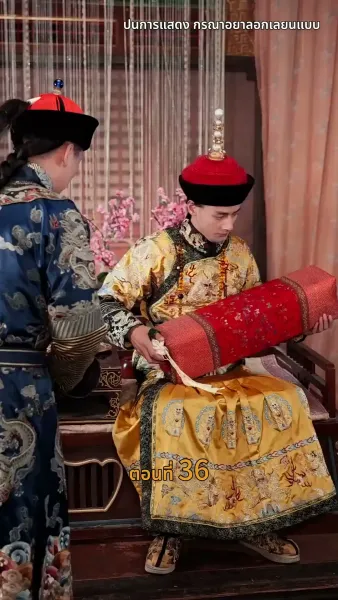 [พากย์ไทย]วังลวงใจ เสาลีณา