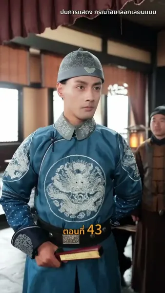 [พากย์ไทย]วังลวงใจ เสาลีณา