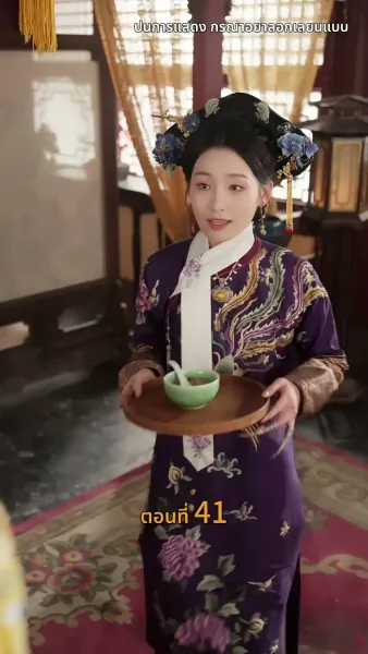 [พากย์ไทย]วังลวงใจ เสาลีณา