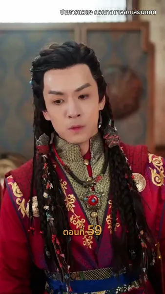 [พากย์ไทย]วังลวงใจ เสาลีณา