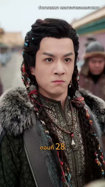 [พากย์ไทย]วังลวงใจ เสาลีณา