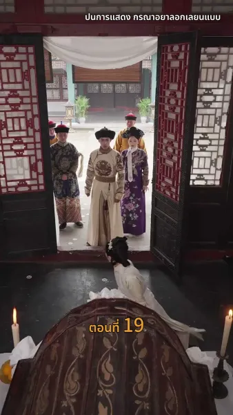 [พากย์ไทย]วังลวงใจ เสาลีณา