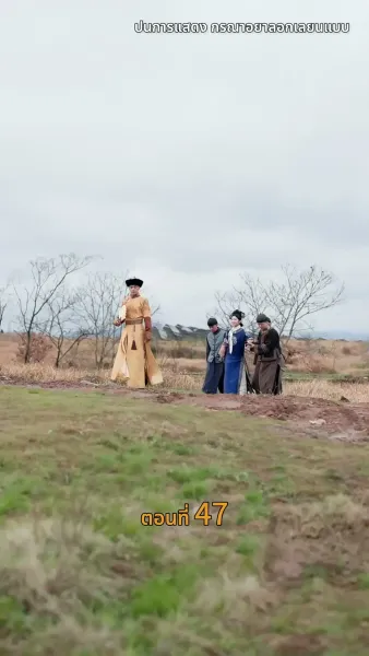 [พากย์ไทย]วังลวงใจ เสาลีณา