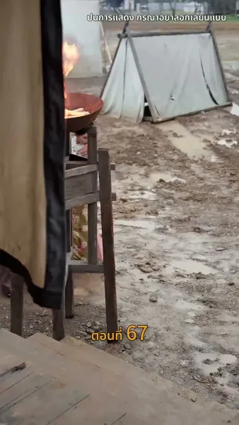 [พากย์ไทย]วังลวงใจ เสาลีณา