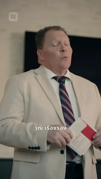 กองหลังคลุกฝุ่นหวนคืนสู่สนาม